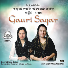 Maera Satgur Peyara Kit Bidh Millai .. Raag Gauri Bairagan