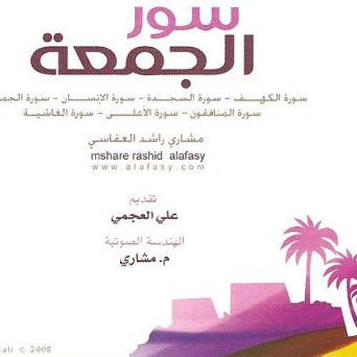 087-Al-Ala | سورة الأعلى