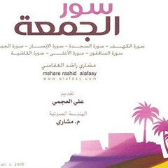 076-Al-Insan | سورة الإنسان