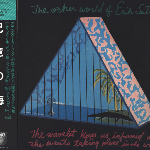 Erik Satie / Gnossienne N 2 (fragment)