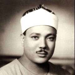 الشيخ عبد الباسط عبدالصمد حنجرة ذهبية و لا يعلى عليها ❤