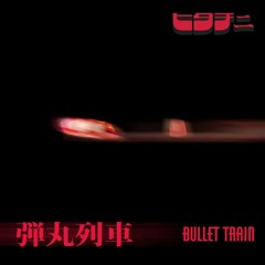 Hitachi II - Bullet Train ('Dead maiko in Kyoto' mix by Embryonik) - demo