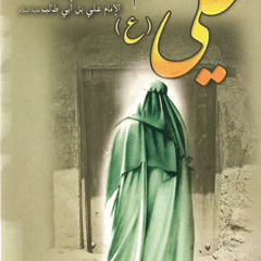 Imam-ali-movie-theme