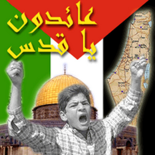يا أقصى لو صرنا أصحاب الأخدود