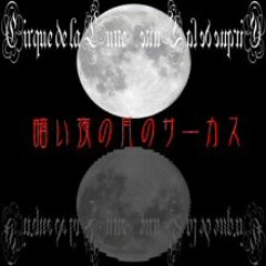 Stream Cirque De La Lune Music Listen To Songs Albums Playlists For Free On Soundcloud