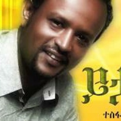 ትልቅ ነህ  by Tesfaye Chala