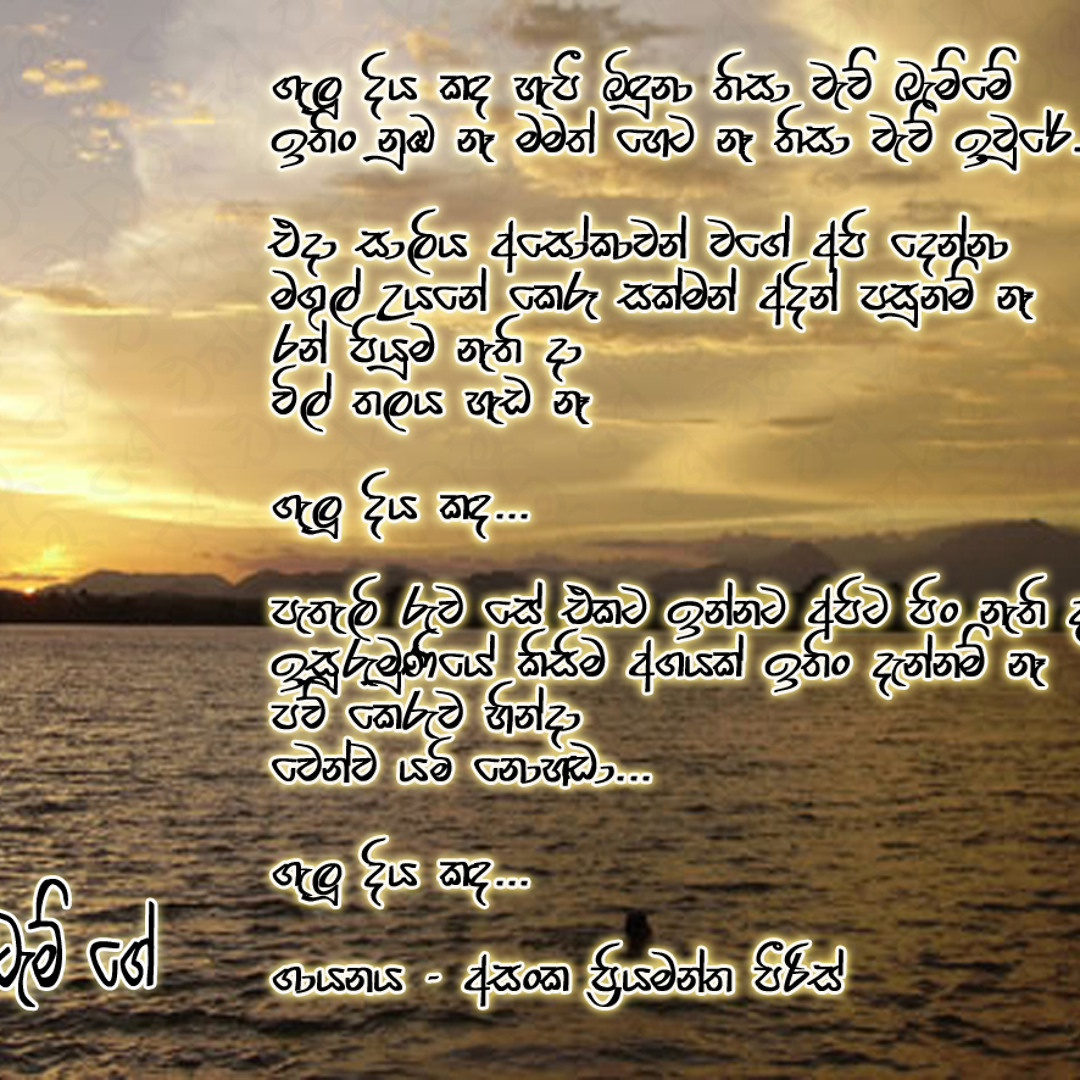 Stream Ravi Anuranga | Listen to asanka priyamantha playlist online for ...