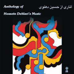 حسین دهلوی