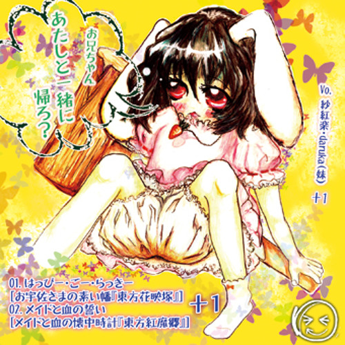 お兄ちゃん あたしと一緒に帰ろ？