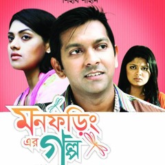 Megher Pore By Tahsan-"Mon Foringer Golpo"