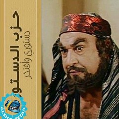 نحن غرابا عك عك