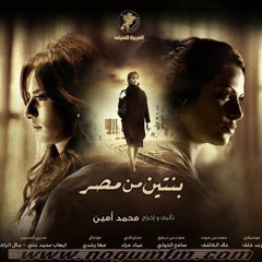 Benteen Min Masr