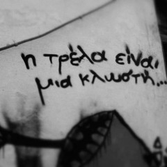 Ανώνυμο