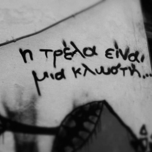 Ανώνυμο