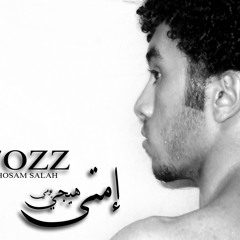 7OZZ  2012  إمتى هيجي يومي