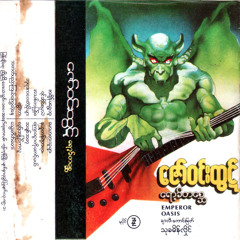 Zaw Win Htut - Can Be Anytime