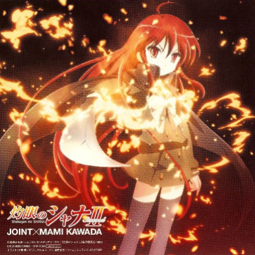 JOINT(Ebon Remix)【From A-Remix Nation 5】