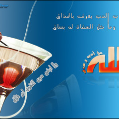 شراب الحب يعرف بالمذاق