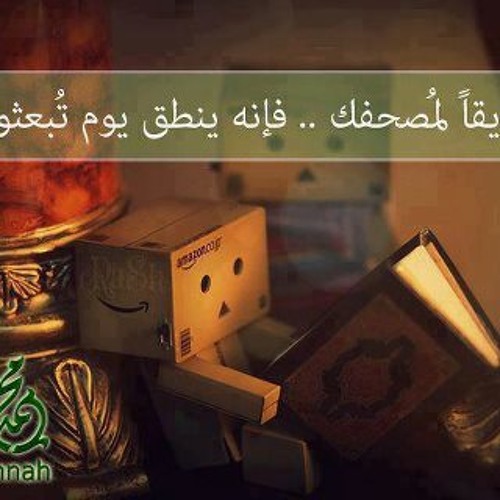 بصحبة القرآن كاملة