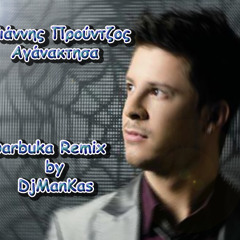 Γιάννης Προύντζος - Αγανάκτησα (DjManKas Darbuka Remix)