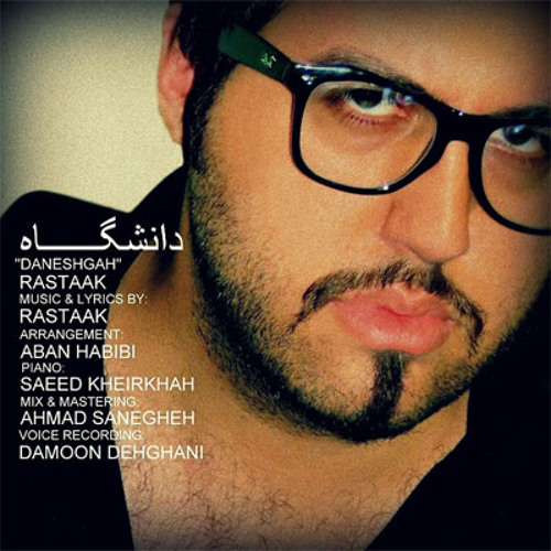 Rastaak - Daneshgah