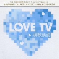 情歌 <3