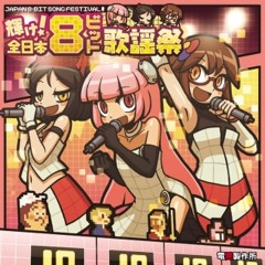 DLOC-0018 Kagayake Zennihon 8bit Kayousai CrossFade demo