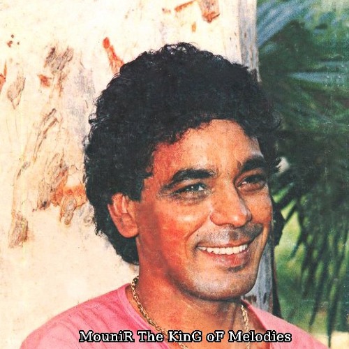 محمد منير احلف بسماها