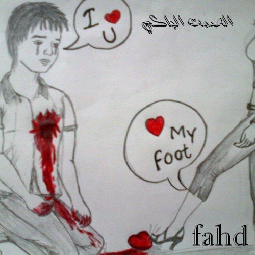 ثوب الفرح محمود القصير