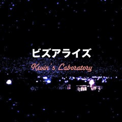 ビズアライズ