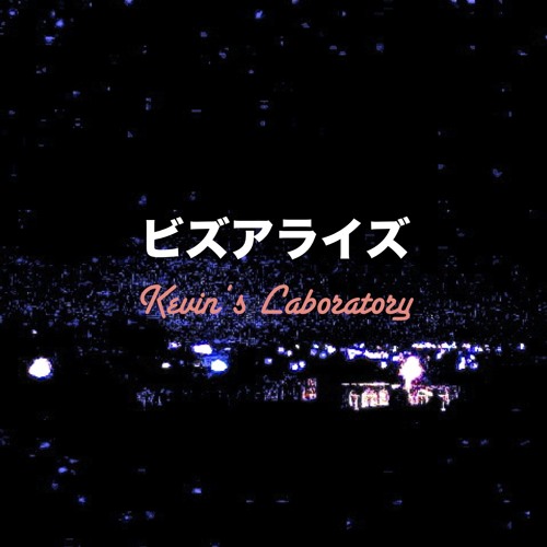ビズアライズ
