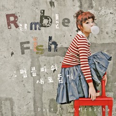 으라차차 2012 - RUMBLE FISH