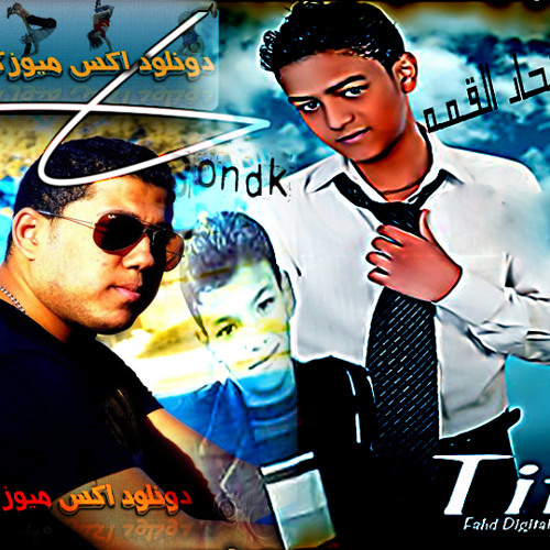 مهرجانات 😎✌