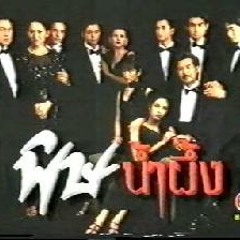 ความจริงในใจ