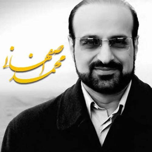 Mohammad Esfahani - Ghame Ghaflat (New)