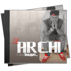 LIL' ARCHI - Она Уходит (Prod. by Sim Seraphim)