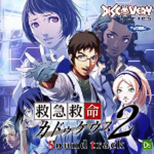 Trauma Center: Under the Knife 2 - Gentle Breeze