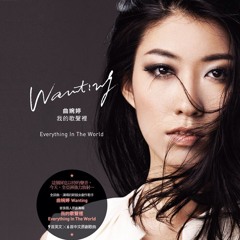 我的歌聲裡-曲婉婷 .__.