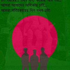 02 - Artcell - Kandari Hushiar (music.com.bd)