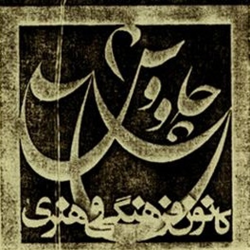 باز شوق یوسفم دامن گرفت-محمدرضا لطفی- ناظری