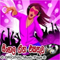 Wasan Karannata Bea - Malini Bulathsinghala