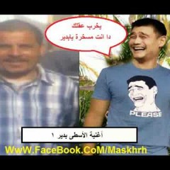 2013ريمكس بدير