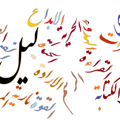 Cheb Mami - Sedi Mansour - dj leil remix2