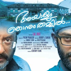 Thulli Manjinullil... Najim Arshad... Ayaalum njanum thammil...
