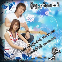 ꨅꨤꨯးꨟꨤꨓ္လꨰင္း + ꨓꨤင္းသꨰင္ꨡြꨓ္ꨲ - ꨘိင္ꨳထုင္းꨟဝ္း