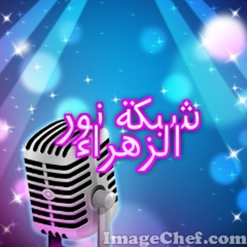 اوصيكم ـ لؤي البغدادي ـ 2013