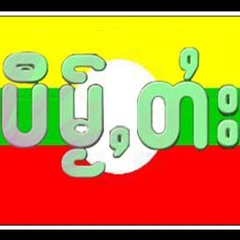 Sai Han Leing- Pi mai tai