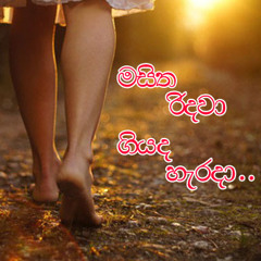 Masitha Ridavaa
