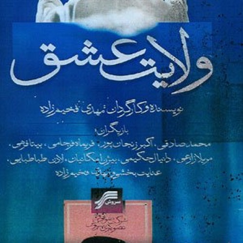 موسيقي مسلسل الامام الرضا (ع)