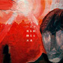 つばき (Tsubaki) - 来る朝燃える未来 (Kuru Asa Moeru Mirai)